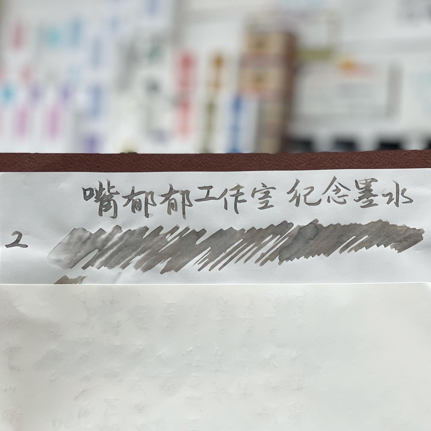 嘴郁郁觀塘工作室的書寫與試筆空間