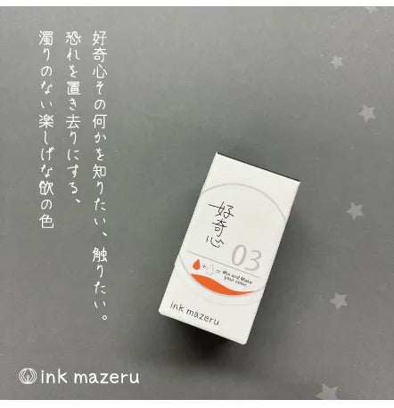 KA-KU INK LABO Series Ink - No.03 Curiosity