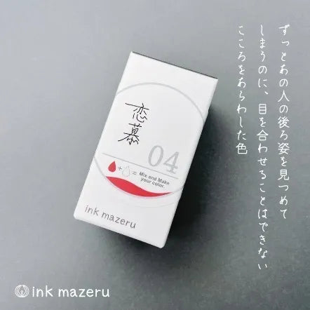 KA-KU INK LABO Series Ink - No.04 Adoration