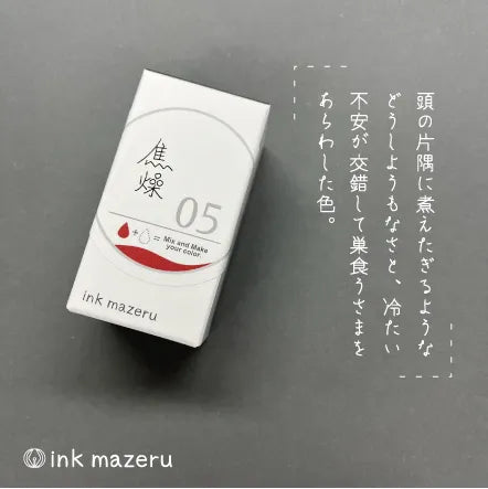 KA-KU INK LABO Series Ink - No.05 Impatience