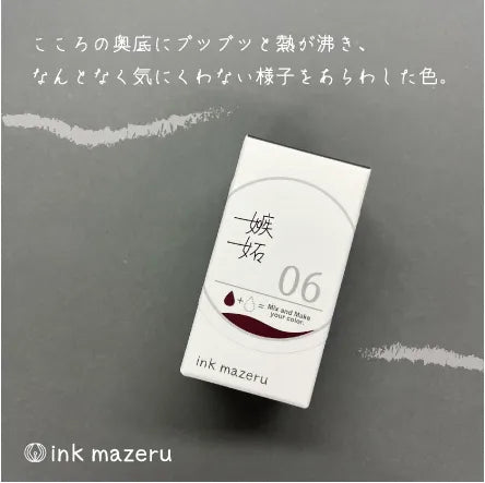 KA-KU INK LABO Series Ink - No.06 Jealousy