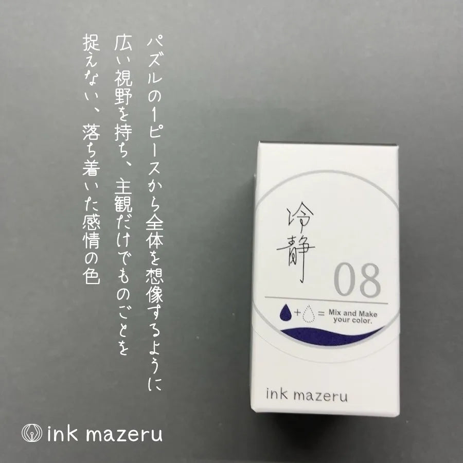 KA-KU INK LABO Series Ink - No.08 Calm