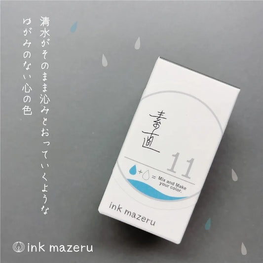 KA-KU INK LABO Series Ink - No.11 Honesty