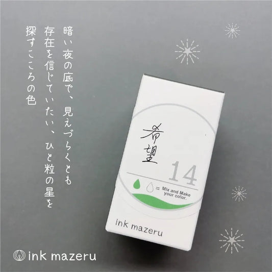 KA-KU INK LABO Series Ink - No.14 Hope