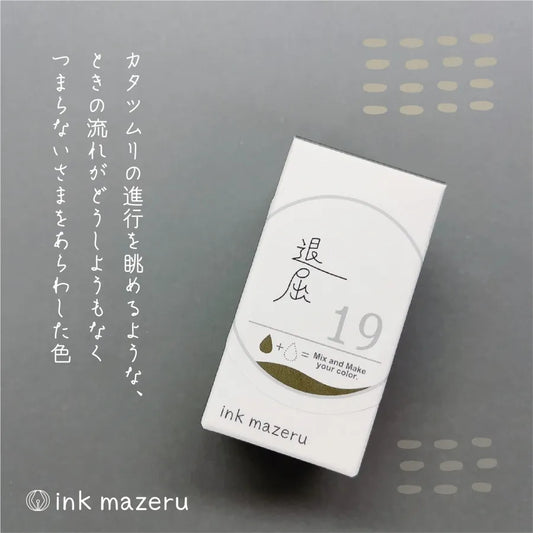 KA-KU INK LABO Series Ink - No.19 Boredom